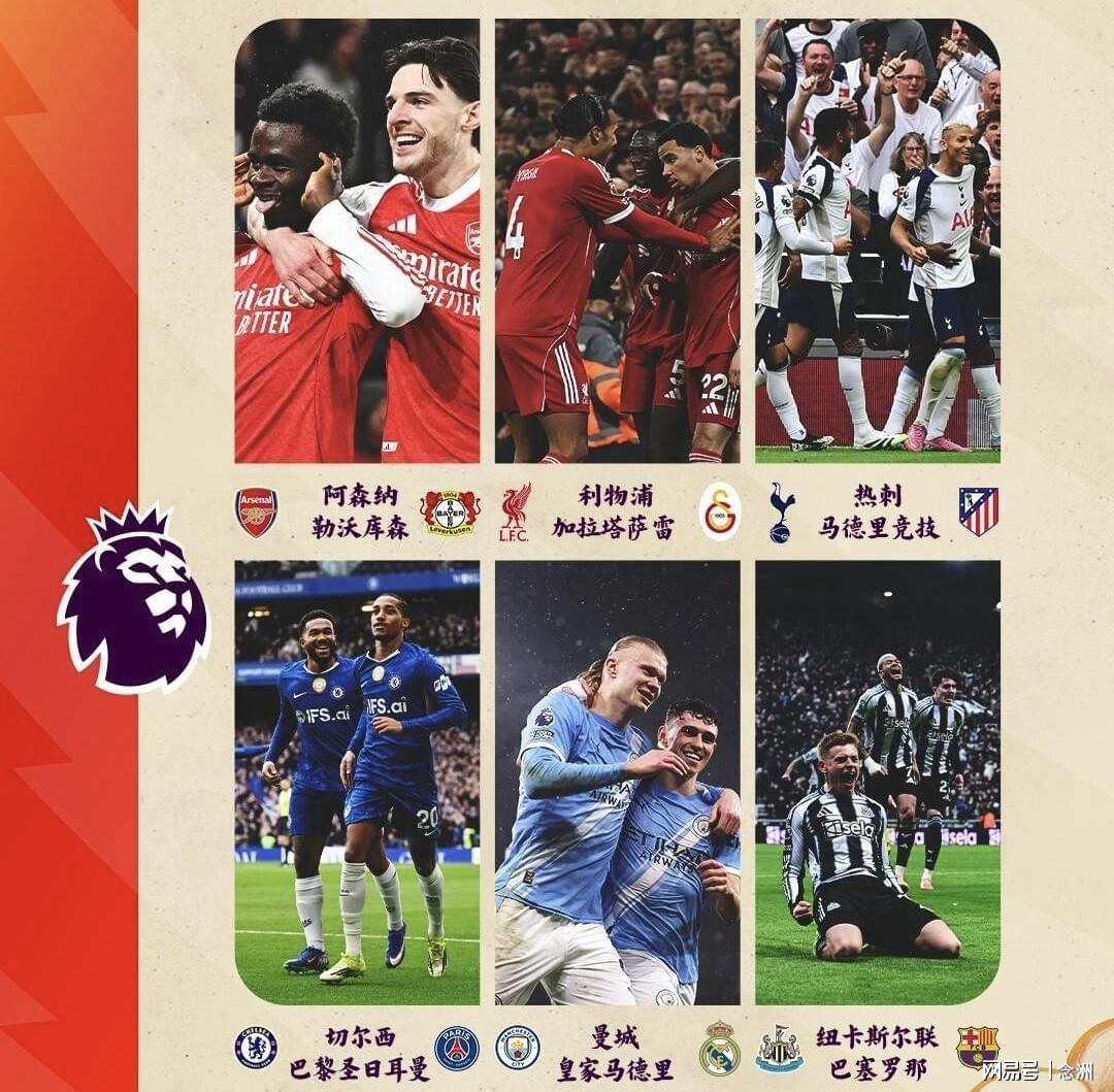 开云APP-英超6队欧冠不胜：切尔西2-5巴黎 热刺2-5马竞 曼城0-3皇马